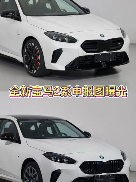 视频：全新宝马2系申报图曝光，轴距达到2780毫米，搭载2.0T发动机
