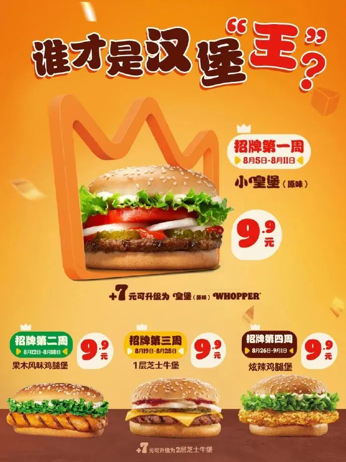 麦当劳的穷鬼套餐,打工人已经不买账了