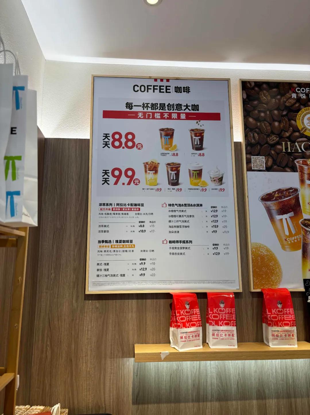 5元一杯,咖啡界来了个「富二代」