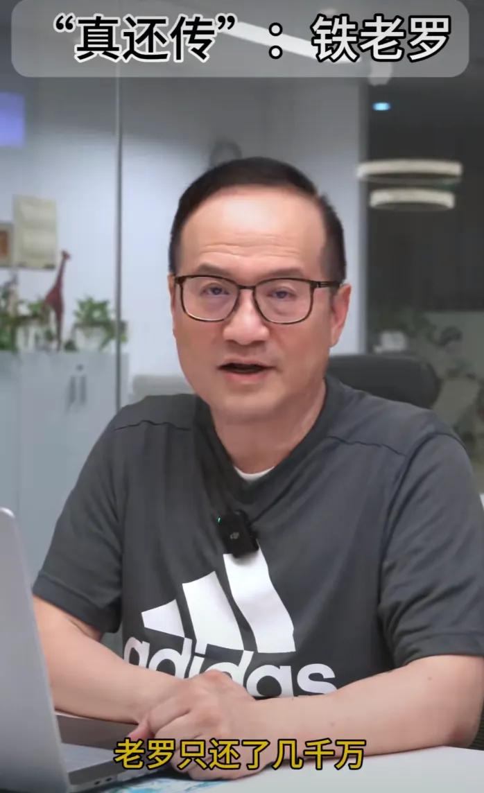 罗永浩很难再「交个朋友」