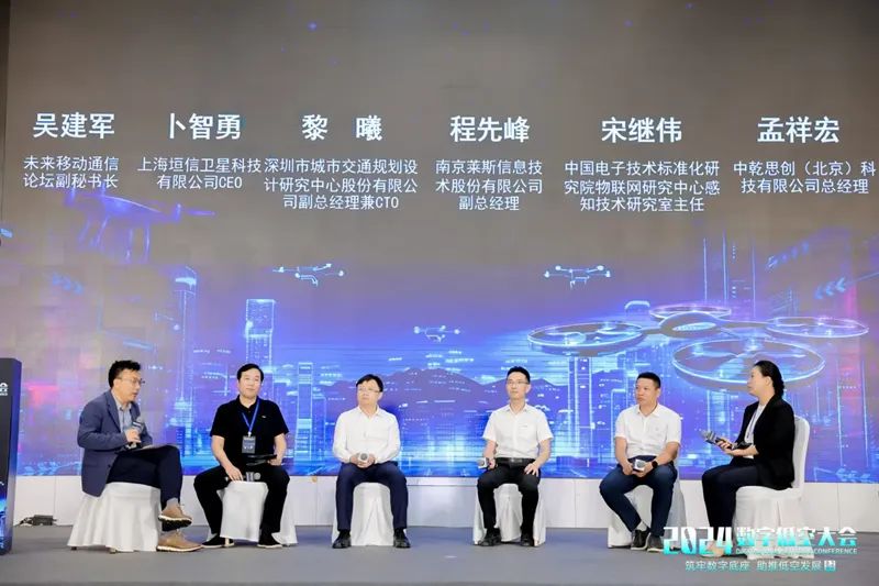 六位顶尖专家热议:低空经济核心突破点在哪里?