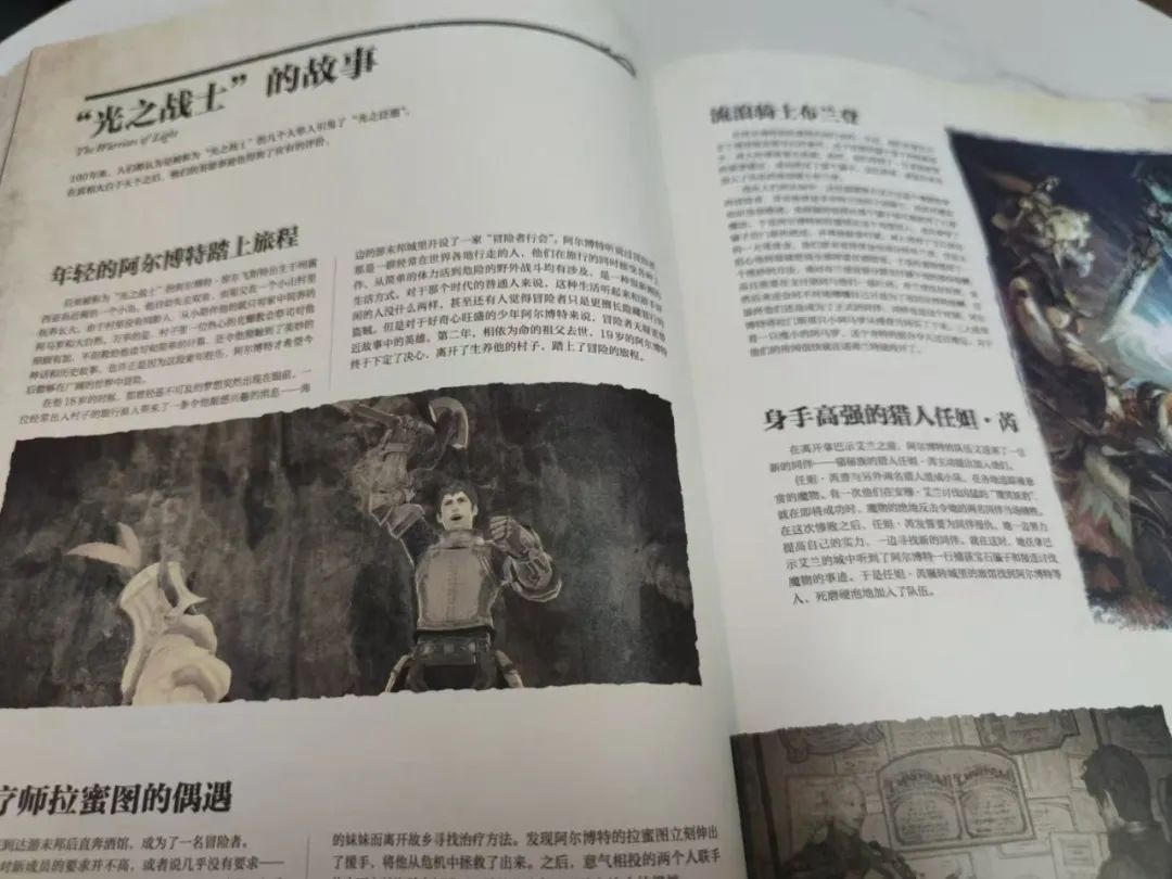 《艾欧泽亚百科全书Ⅲ》终于来了!抽送吉田直树签名版