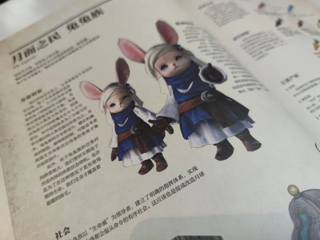 《艾欧泽亚百科全书Ⅲ》终于来了!抽送吉田直树签名版