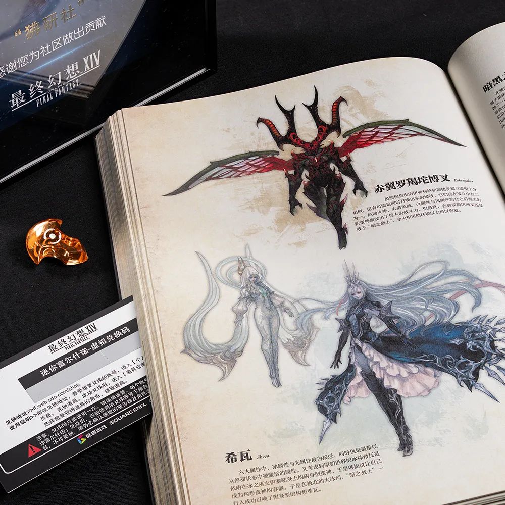 《艾欧泽亚百科全书Ⅲ》终于来了!抽送吉田直树签名版