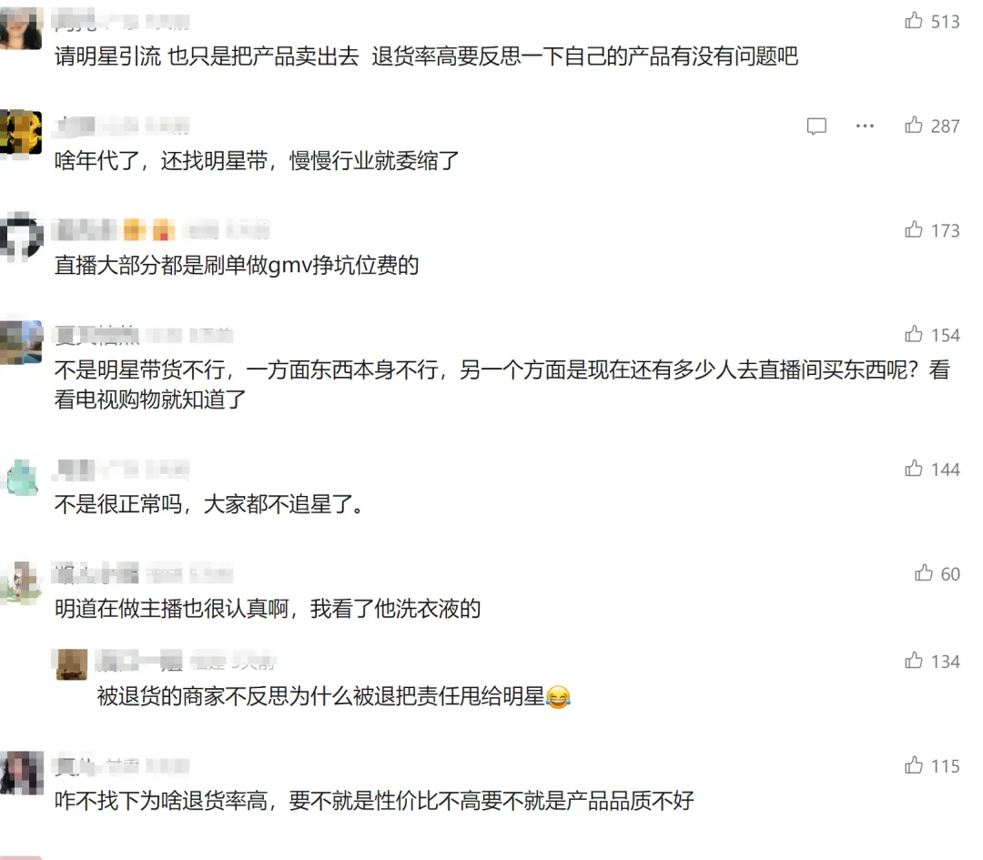 网友评论截图