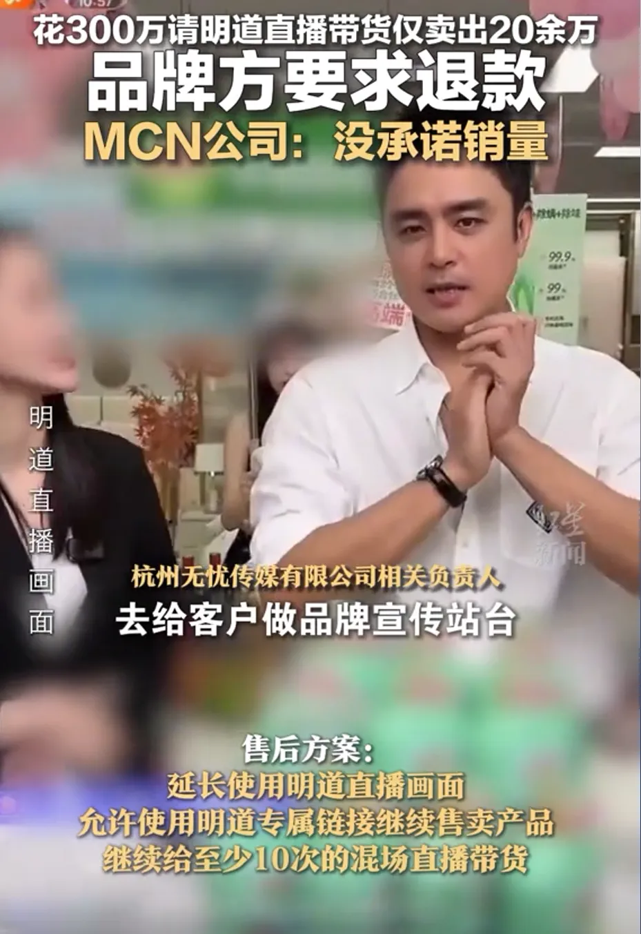 明道直播画面截图