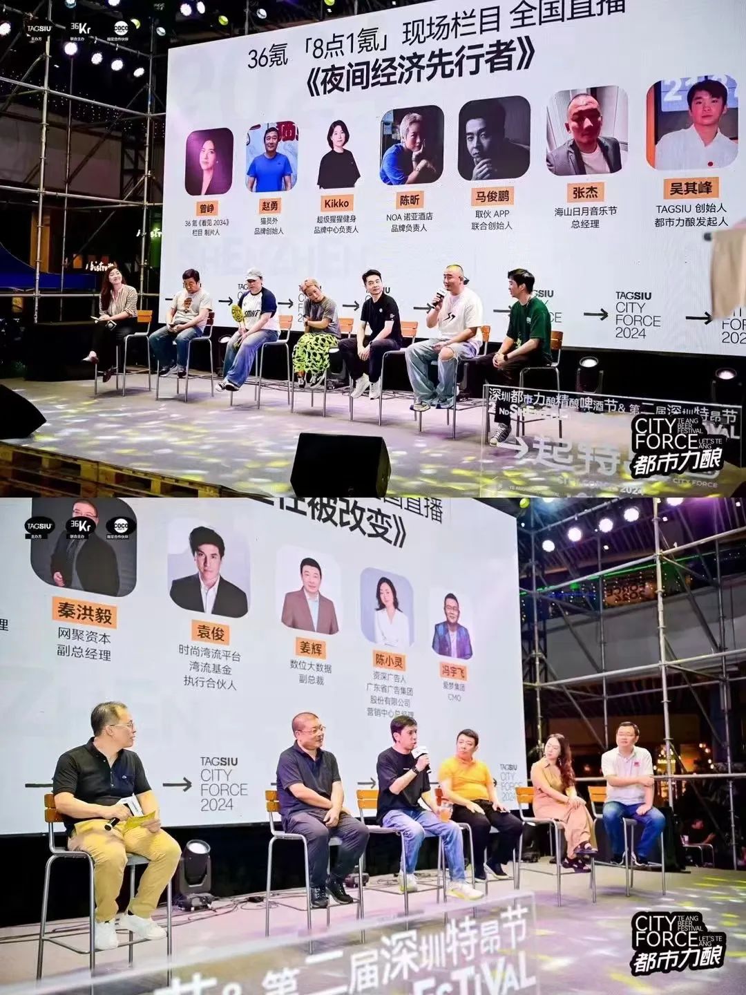 让消费回归该有的样子|特昂节圆满举办&36氪2024年度态度品牌揭晓