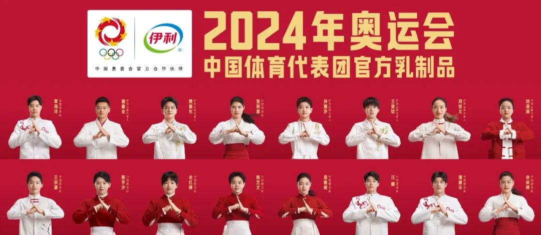 从鲁豫撞脸到沙师弟撞色，伊利的奥运营销断层领先