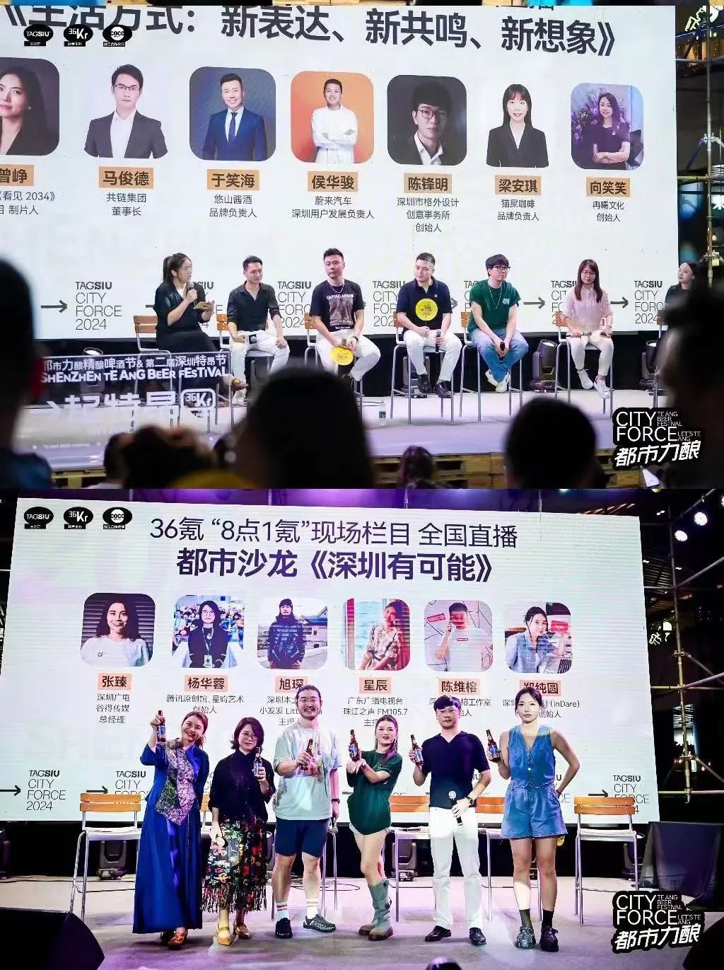 让消费回归该有的样子|特昂节圆满举办&36氪2024年度态度品牌揭晓