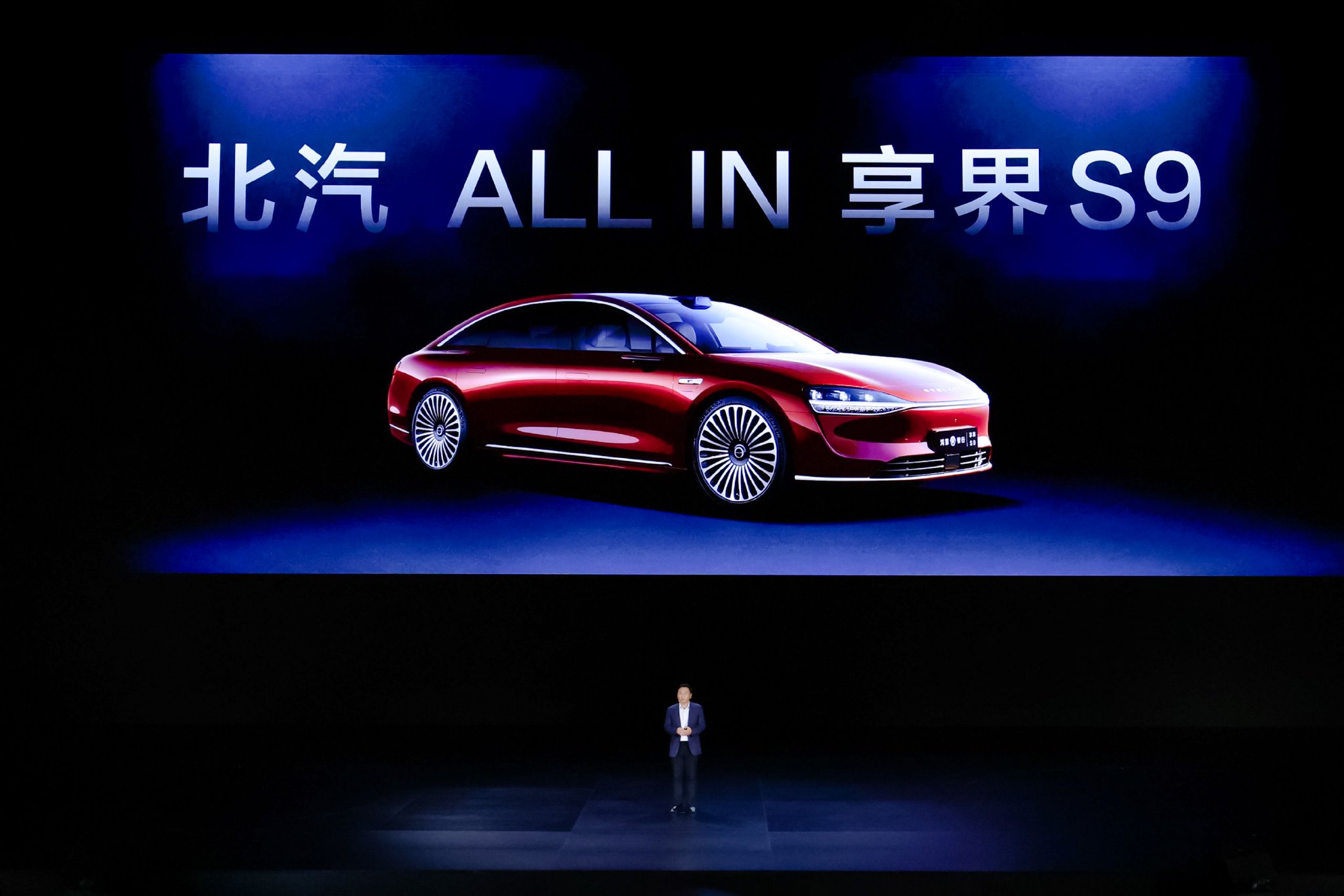 打造豪华轿车市场新标杆,享界S9助北汽蓝谷打开市场空间