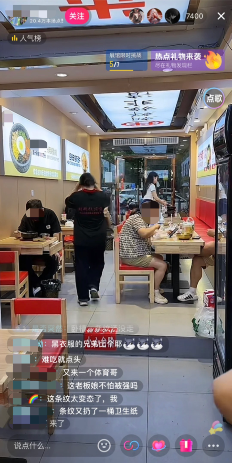 西安一餐馆直播顾客吃饭,直播间有7000多人在线观看。网络图
