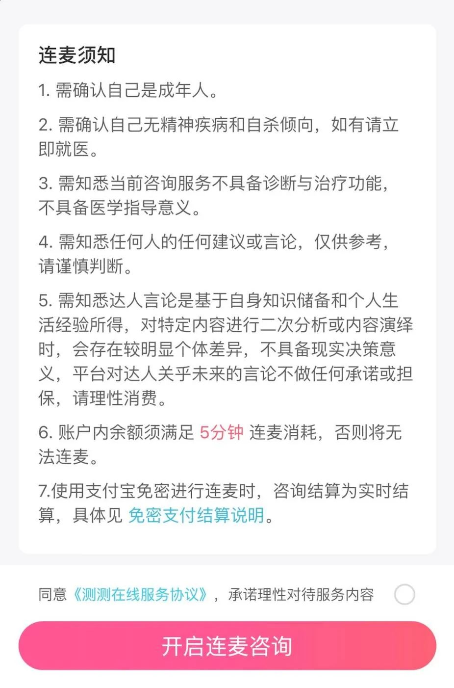给玄学主播花了6万元,算命正收割年轻人