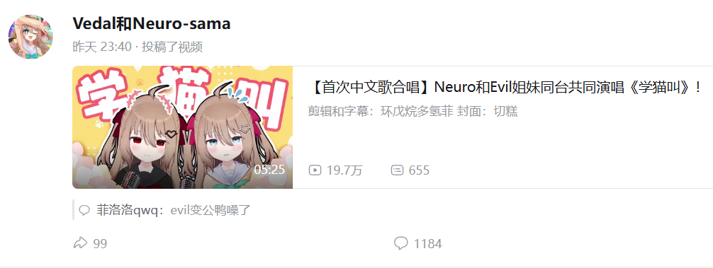 世界第一的AI主播,入驻B站却水土不服