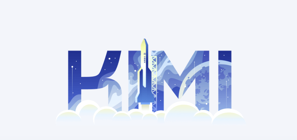 Kimi开始回本了？