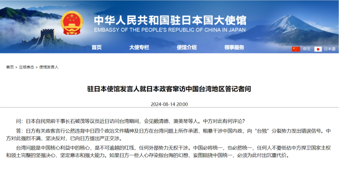 中方已向日方提出严正交涉!