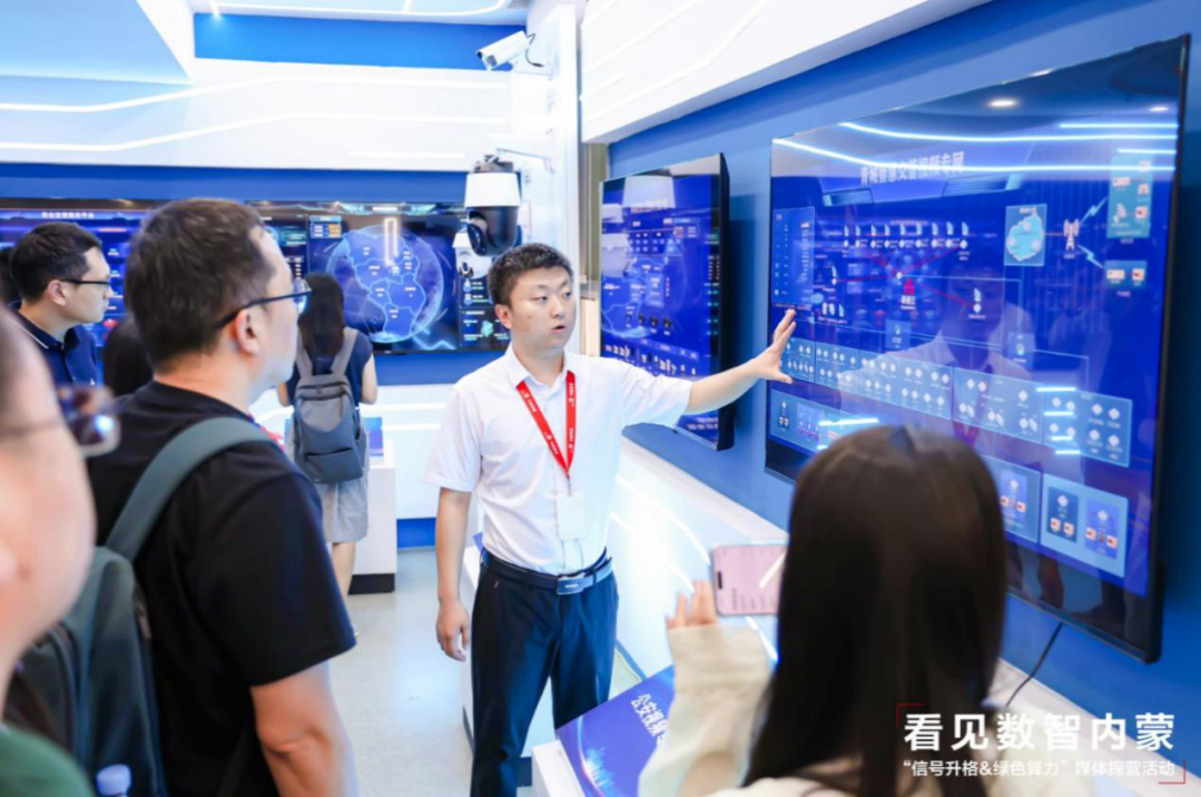 看见数智内蒙古丨“信号升格+绿色算力”推动内蒙古数字经济发展驶入快车道