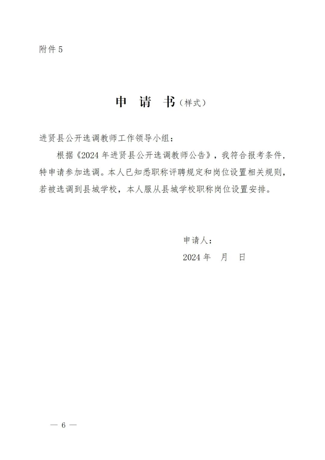 来源:南昌县教体局