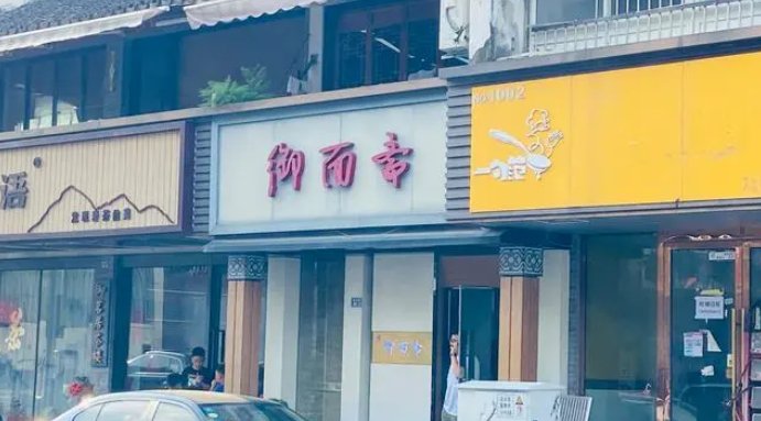 涉事店舖目前已暫停營業 央廣網記者 鄭楚豫 攝