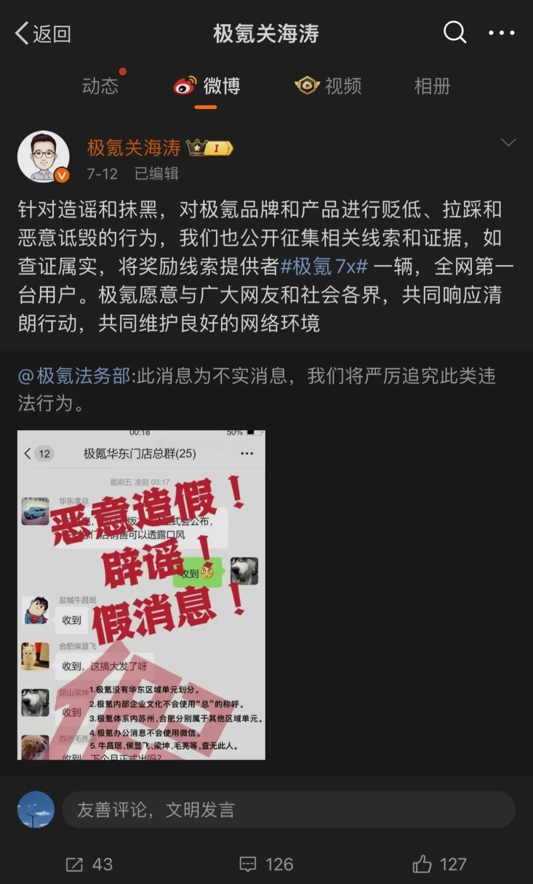 极氪销售怎么样 c1d5-ae56ddea6d0cd3732156cf46b79014c8.jpg