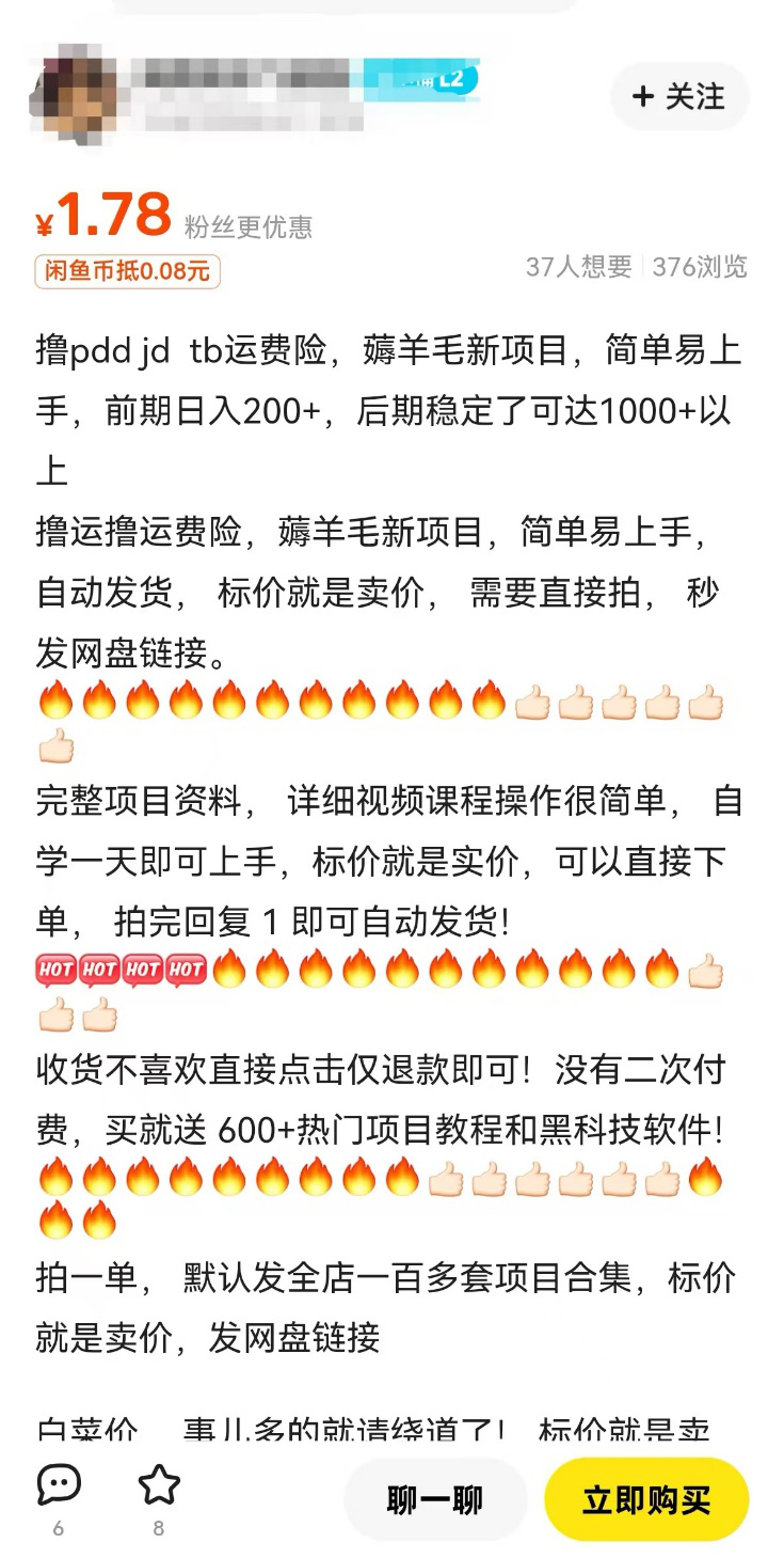 25%的单子被薅羊毛!险企赔钱商家叫苦 “羊毛党”盯上运费险