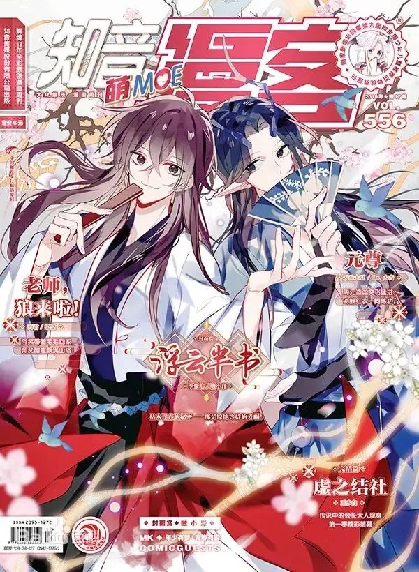 谁吞噬了国漫的下一个春天?