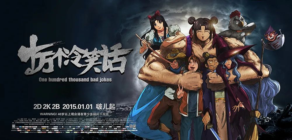 谁吞噬了国漫的下一个春天?