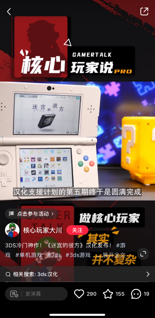 【白夜谈】小红书上的游戏启蒙——咕壳和老掌机