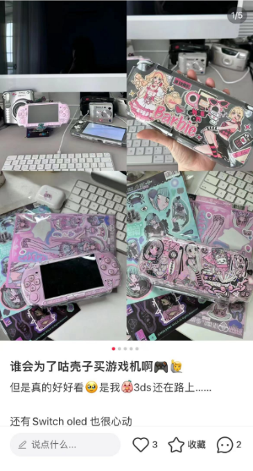 【白夜谈】小红书上的游戏启蒙——咕壳和老掌机