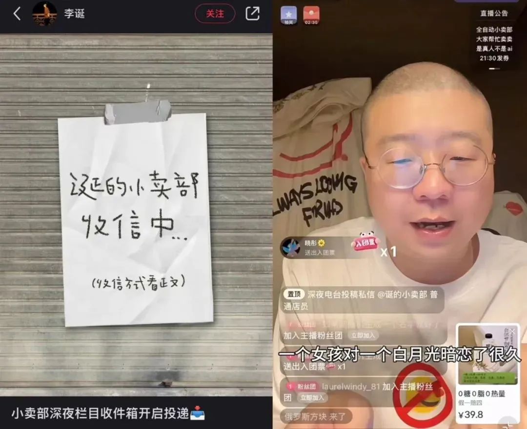 当李诞开始教你谈恋爱