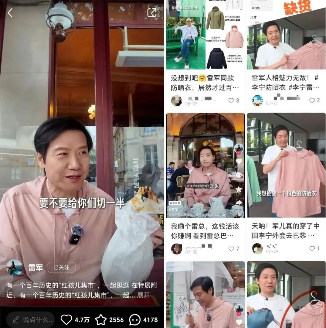 雷军快要有「站姐」了