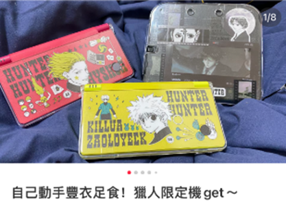 【白夜谈】小红书上的游戏启蒙——咕壳和老掌机