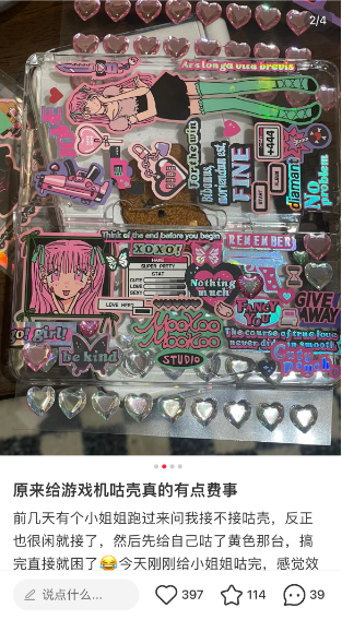 【白夜谈】小红书上的游戏启蒙——咕壳和老掌机