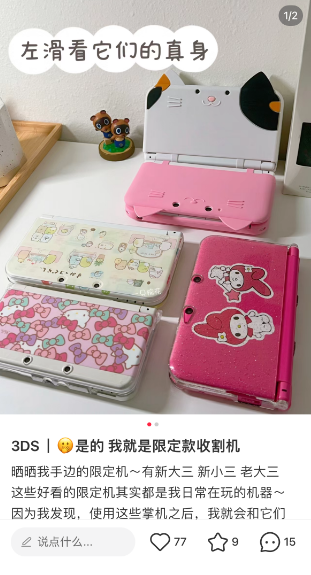 【白夜谈】小红书上的游戏启蒙——咕壳和老掌机