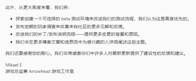 唉,《绝地潜兵2》还能再好起来吗