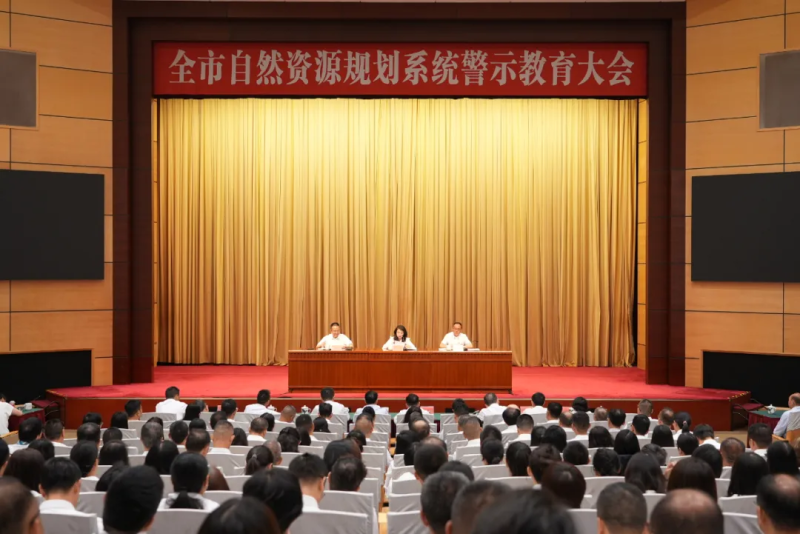 警示教育大会当天,宋伟烨被查