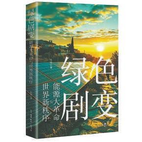 什么是国际经济新秩序 1e4b-3b1499bb7f9e5290e819c37bfcd6f61b.jpg