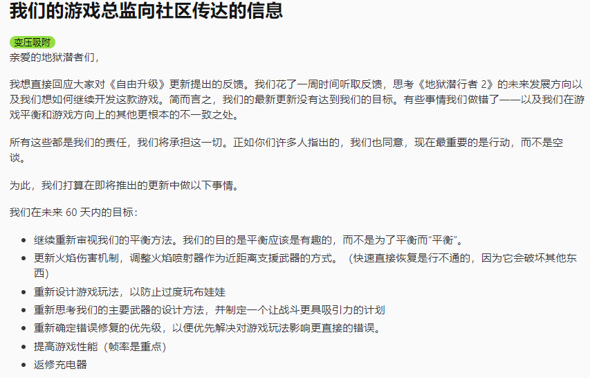 唉,《绝地潜兵2》还能再好起来吗