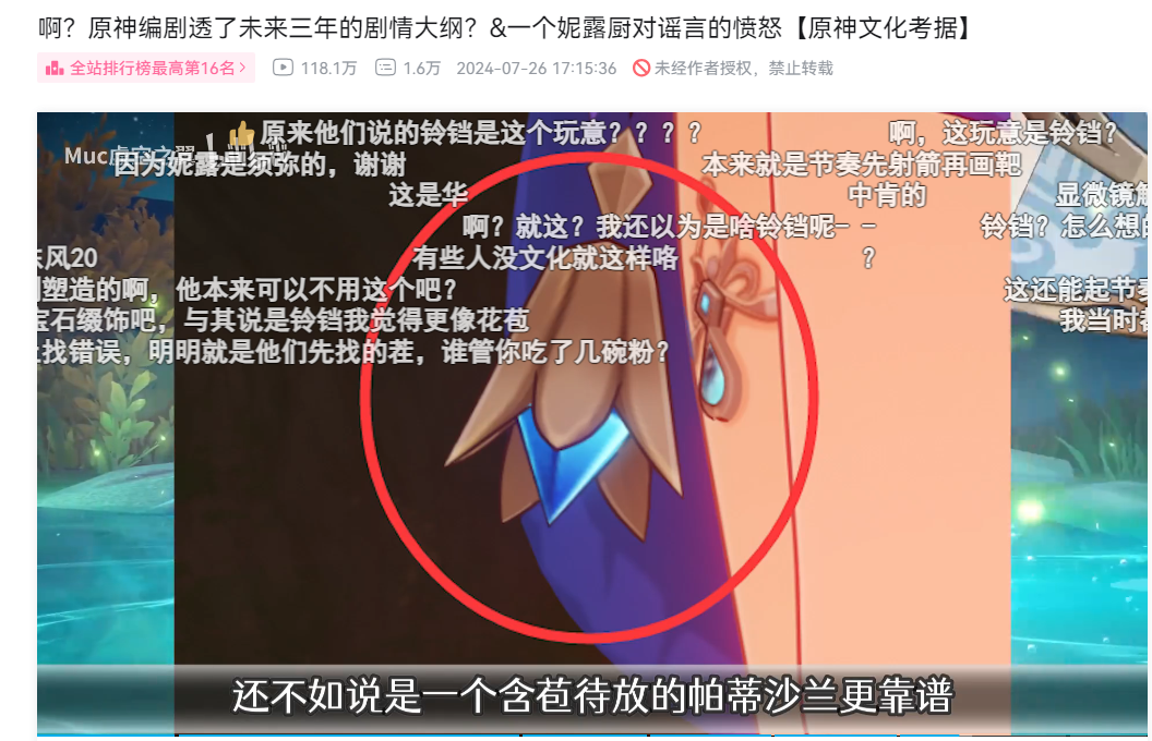 第二届原神FES,最多人打卡的地方竟然是……