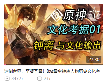 第二届原神FES,最多人打卡的地方竟然是……