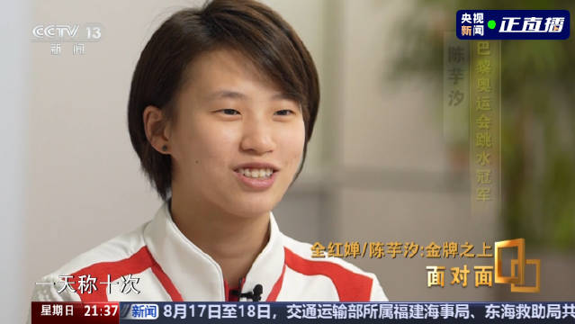 陈芋汐一天要称10次体重