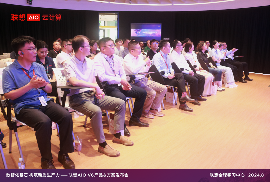子公司联想AIO云计算发布V6系列产品&方案:数智化基石构筑新质生产力