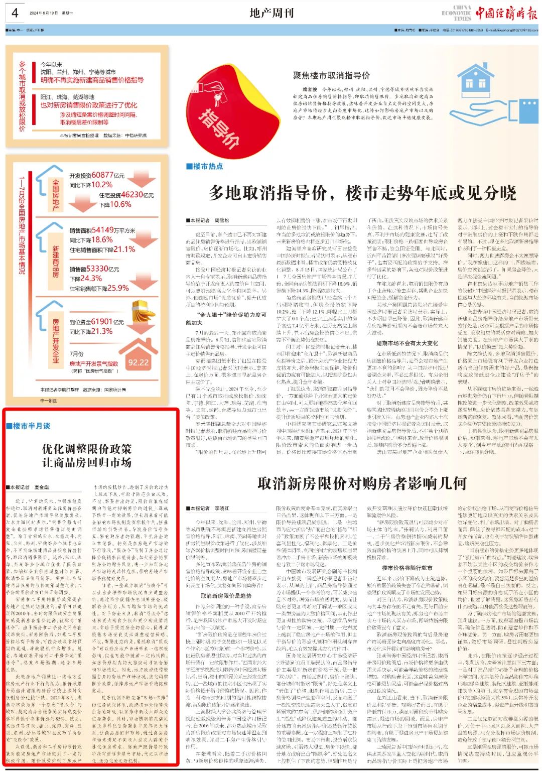 渭南市领导调整公示 9905-f9ed2a507279535f47d3b1a75cddbb35.jpg