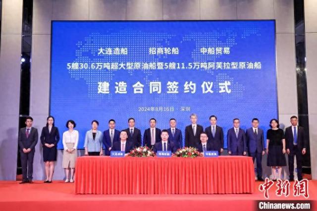 图为签约仪式。中国船舶大连造船供图