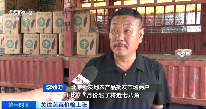家常菜价格“不家常”？黄瓜批发价涨超40%！还会再涨吗？