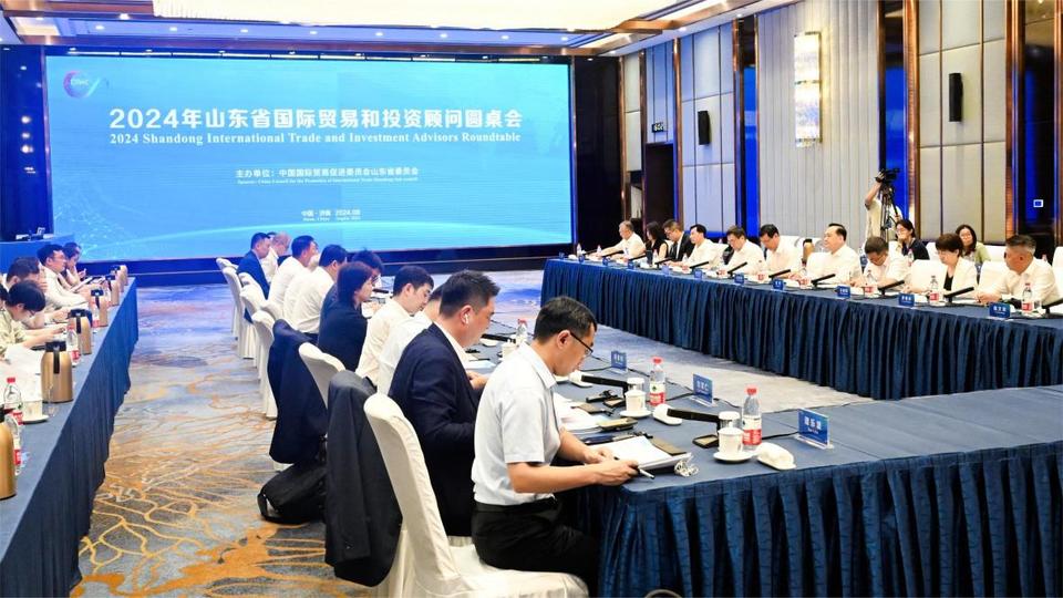 2024年山东省国际贸易和投资顾问圆桌会召开|山东省|国际贸易_新浪新闻