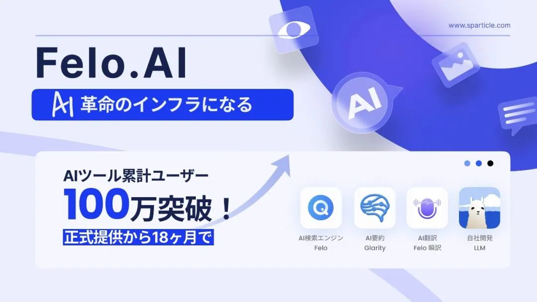 生成式AI创业,日本能够提供什么机会?|36氪出海·日本