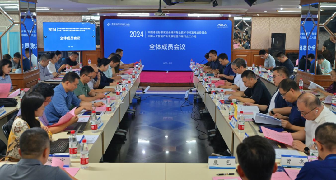 AI赋能媒体融合最新进展!行业两大先锋组织聚力创新