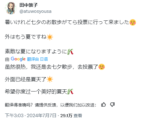 声优田中敦子因病离世,曾为草薙素子、贝优妮塔等角色配音