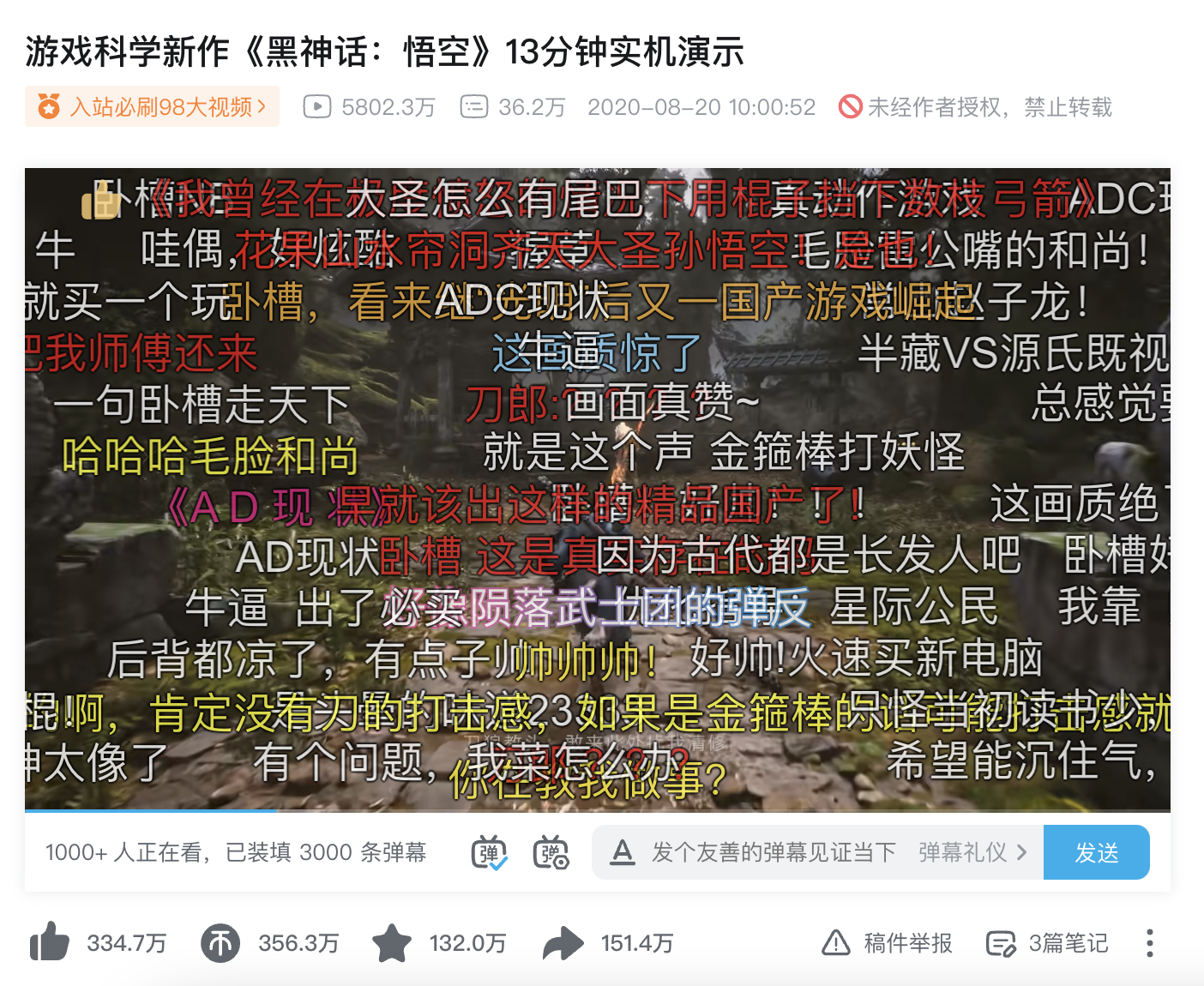 6年豪赌1天回本,《黑神话:悟空》能带动国产3A游戏崛起吗?