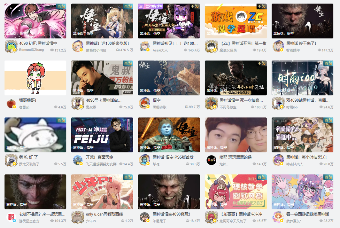 《黑神话：悟空》同时在线人数破200万，位居Steam历史第二